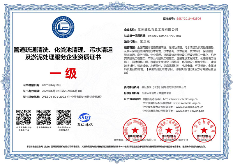 大光路企业资质证书